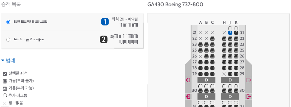 GA430 보잉 737-800 좌석배치도