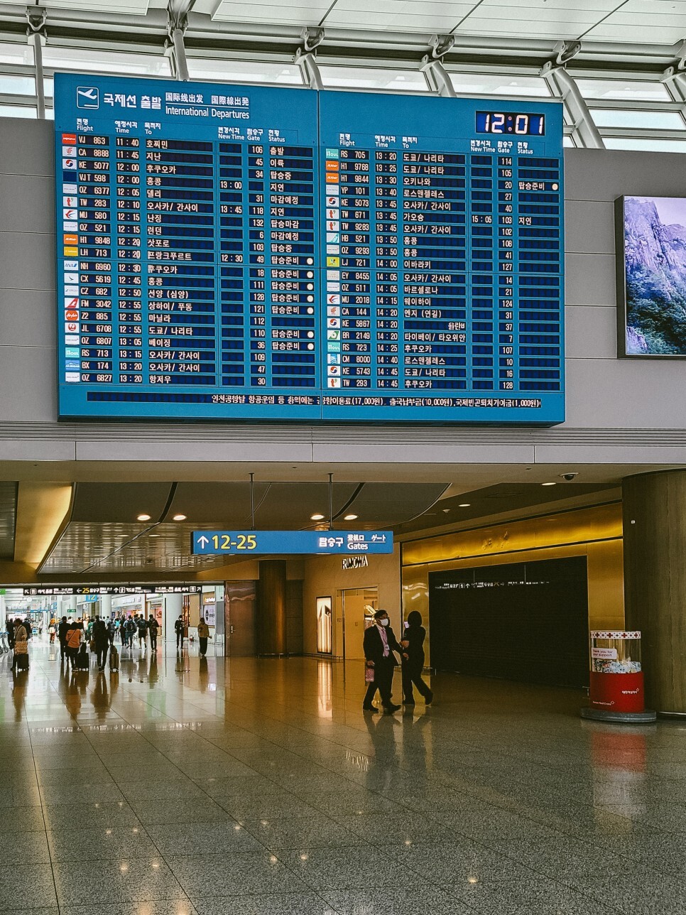 인천공항 국제선 시간표