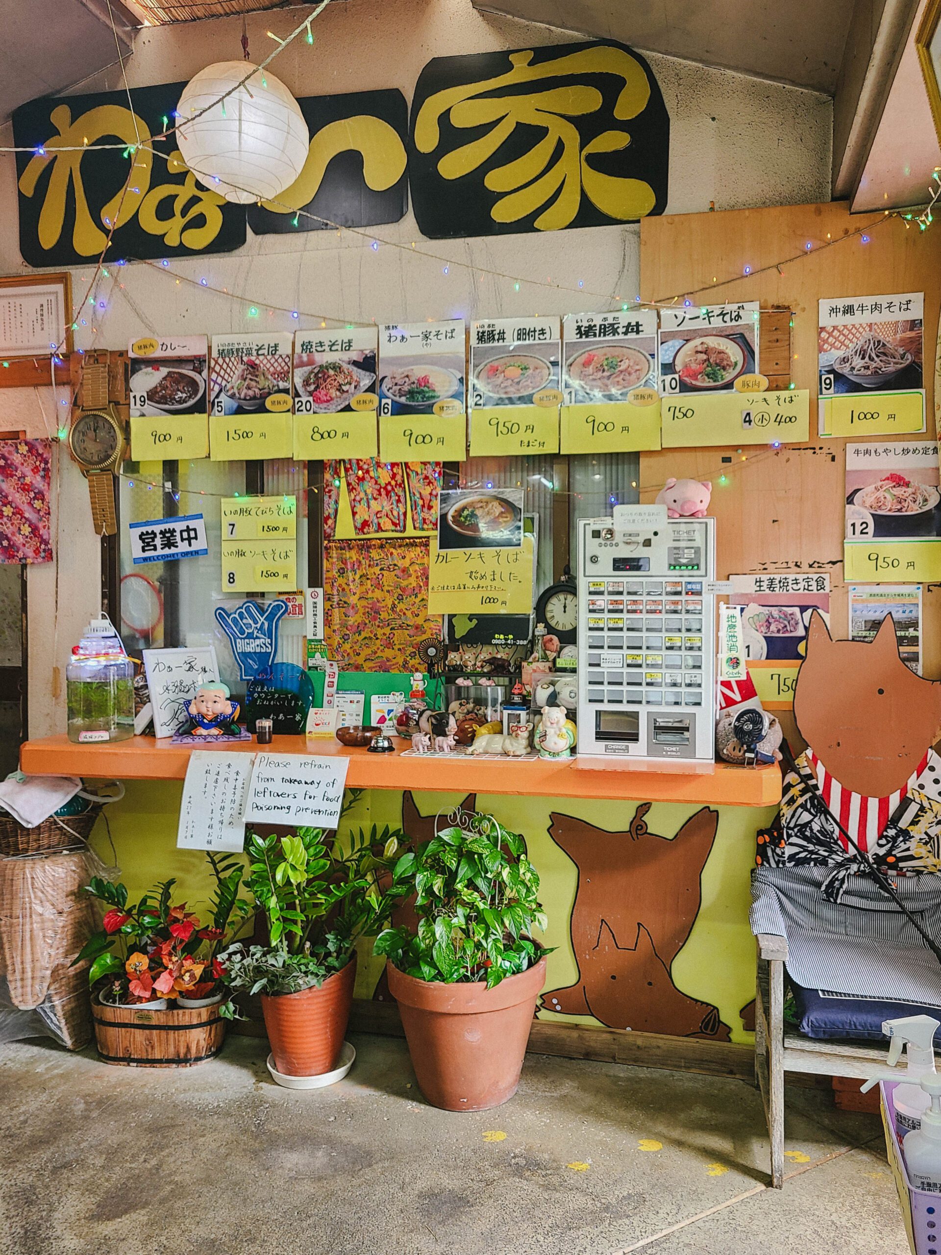 오키나와 북부 맛집 이노부타 요리점 와우하우스