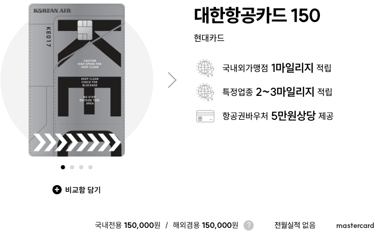 항공 마일리지 카드 추천 - https://www.card-gorilla.com/card/detail/602