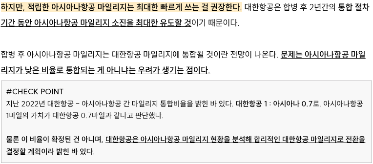 항공 마일리지 카드 추천 : SC플러스마일 아시아나에서 대한항공카드 150으로 바꾼 이유 24