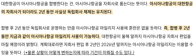 항공 마일리지 카드 추천 : SC플러스마일 아시아나에서 대한항공카드 150으로 바꾼 이유 22